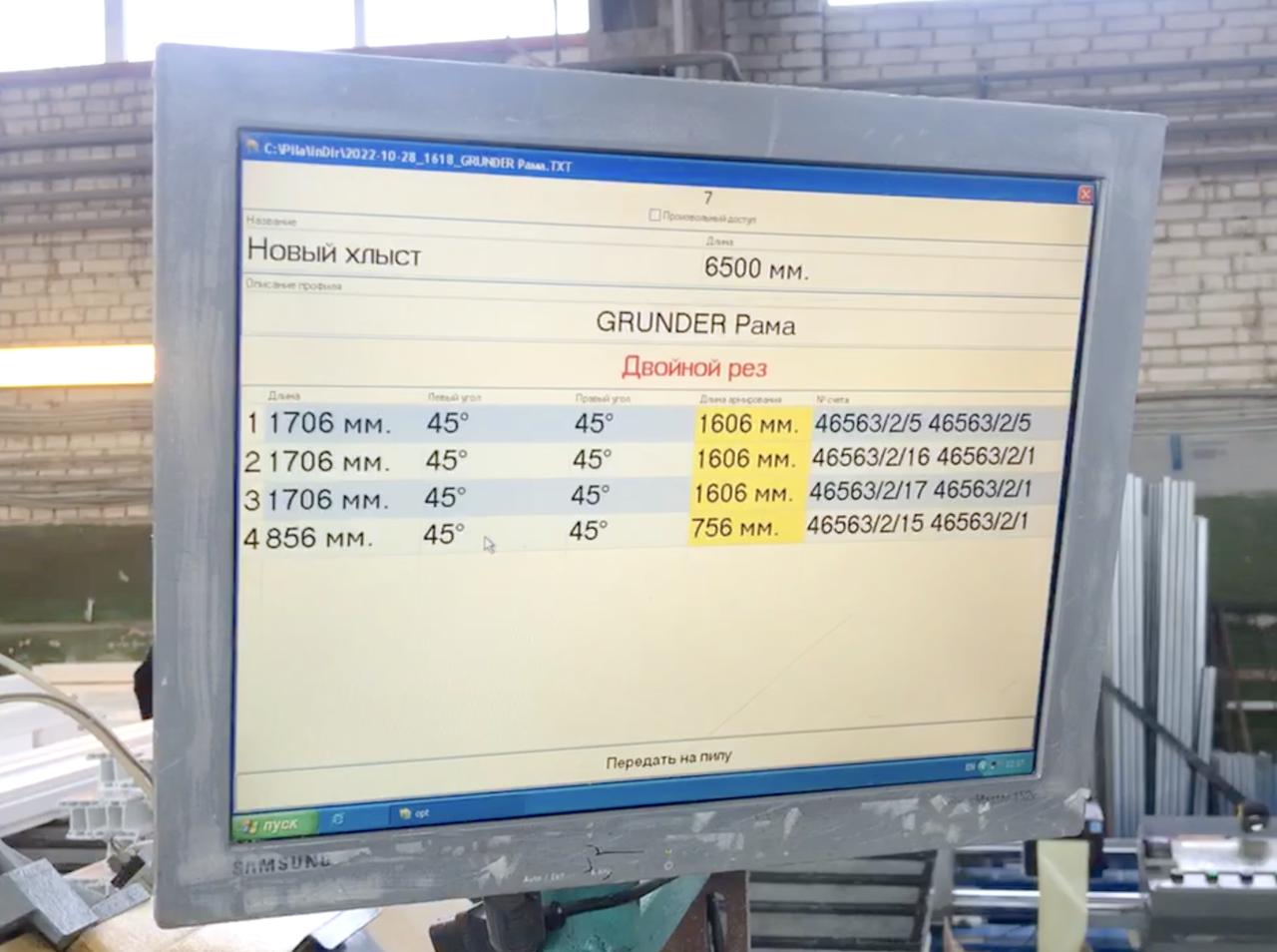 PERTICI UNIVER 500 D2K Электронная двухголовочная отрезная машина на Windows с принтером штрихкодов и фронтальной подачей дисков для резки одновременно двух профилей (Б/У оборудование)