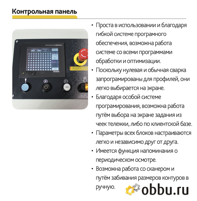 KABAN FA 1050 4x4 Сварочно-зачистной центр с ЧПУ для производства окон ПВХ (Новое оборудование)