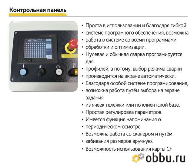 KABAN ТA 3010 Сварочно-зачистной центр для производства пластиковых окон (Новое оборудование)