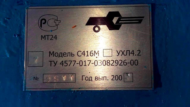 БЕЖЕЦКИЙ C 416 М Поршневой компрессор 