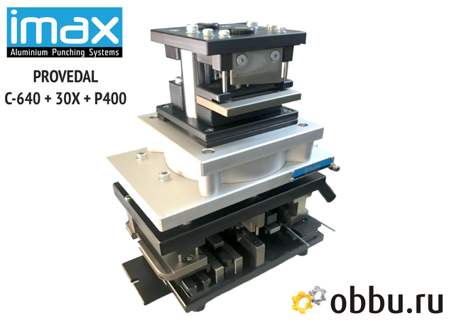 IMAX PROVEDAL C-640 + 30X + P400 Вырубной пресс по алюминию — оборудование  для раздвижных и распашных конструкций профильной системы Provedal (Новое оборудование)